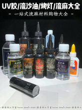 UV�z�ٸɘ�֬ϡ����͸���o��ζ���S���̻��� ��ɳ��PVCƬ�������