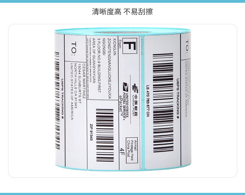 三防热敏标签纸_09