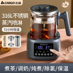 志高電気ポット家庭用恒温養生ポット蒸気シャワー式オフィス茶器湯たんぽ