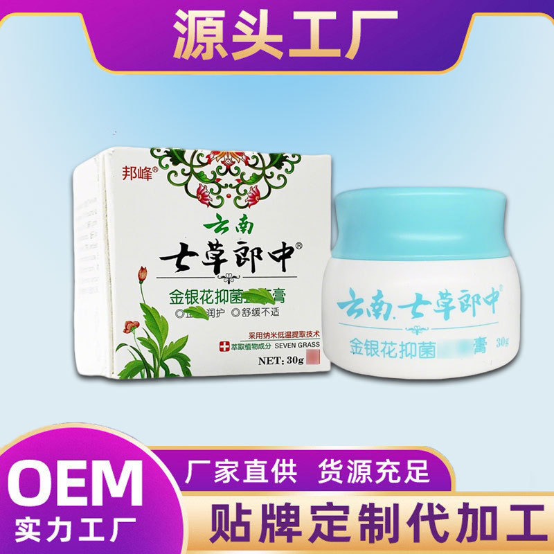 Bangfeng Yunnan qicao Langzhong Lonicera krim kulit salep eksternal 30g, salep langsung dari pabrik