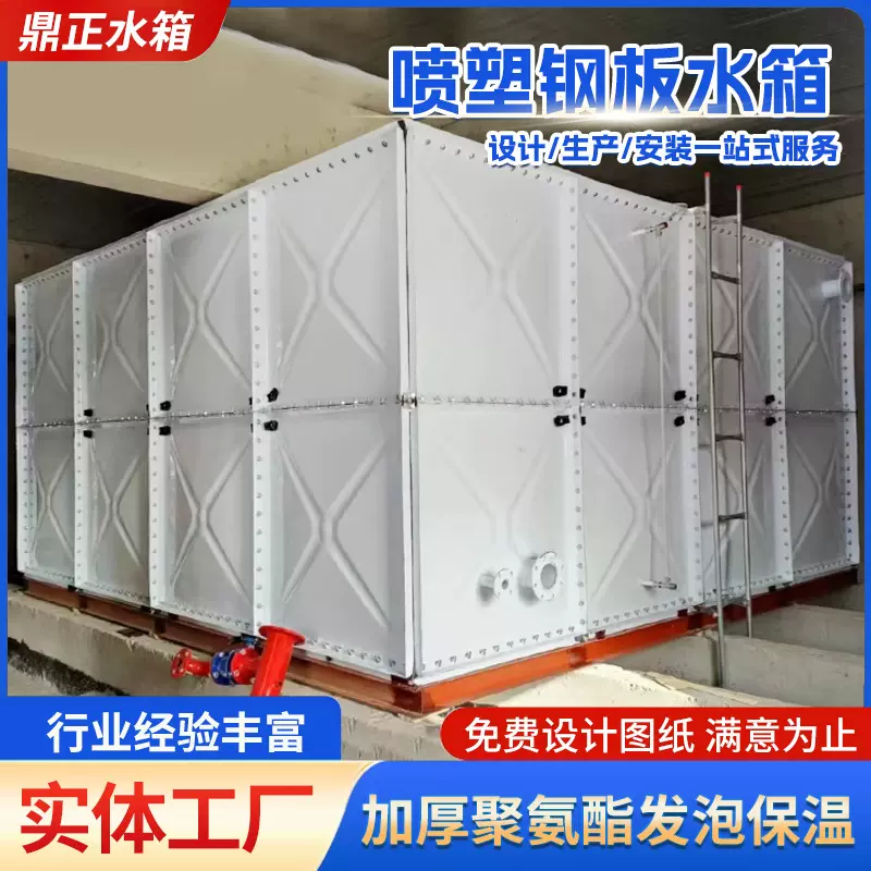 装配式喷塑钢板水箱人防供水设备生活用水组合式高位消防喷塑水箱