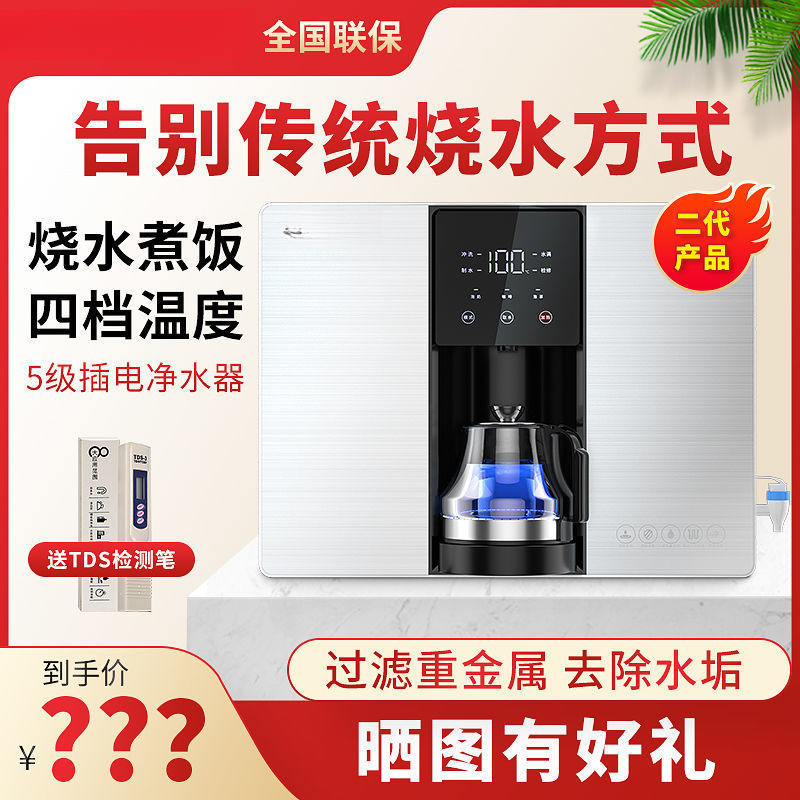 净水器加热一体机家用直饮RO反渗透纯水机厨房壁挂台式饮水机批发