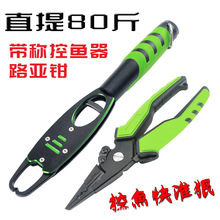 多功能路亞鉗帶稱控魚器鋁合金釣魚鉗子控魚鉗夾魚器新款綁解鈎鉗