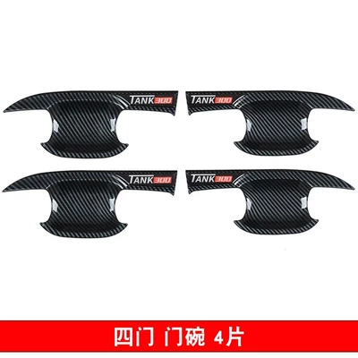 Portal Wrist — Anti-Scratch Protection Decorative Accessories - carbon-fiber-pattern-door-bowl-four-doors
