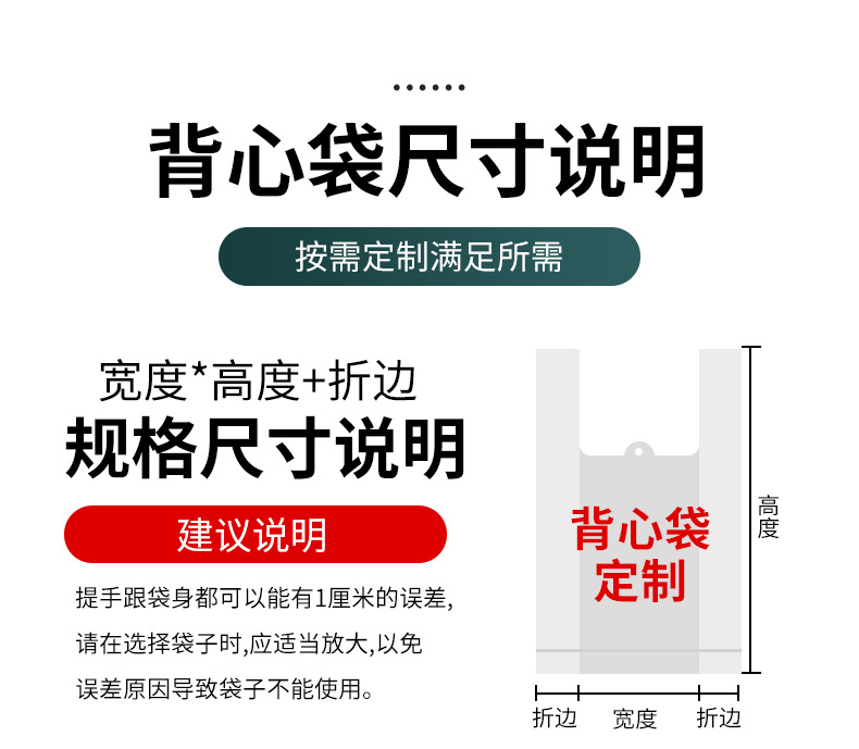 华勇塑业背心袋定制_04