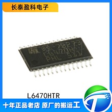 L6470HTR TSSOP-28 步进电机驱动芯片IC 丝印 L6470H【全新原装】