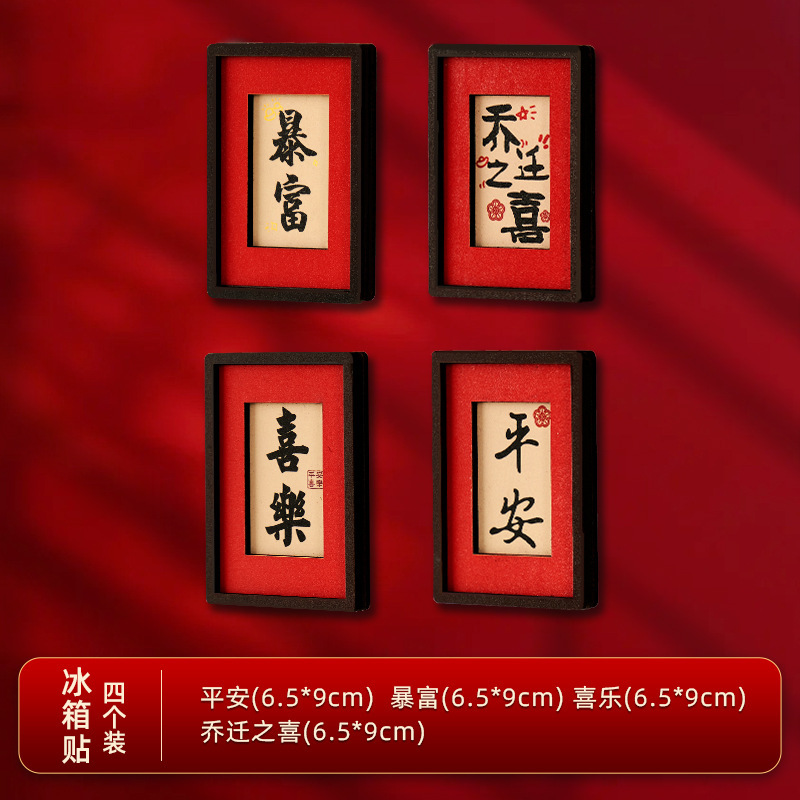 冰箱贴2025新款旋转创意有趣的磁贴磁吸磁铁片时尚高级感特色立体|undefined