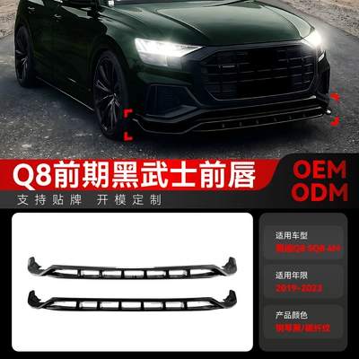 Suitable for 2019-2023 Audi Q8 Early Model Sq8 4m Special Black Warrior Front Lip Spoiler Surround Modification Parts