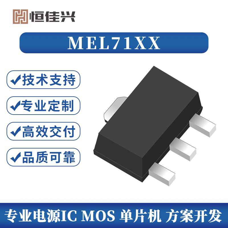 MEL7132PG微盟授权一级代理商，LED驱动IC，量多价格可议。
