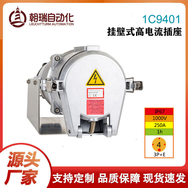 walther-werke德国工厂直销，高电流工业插座，升级防护IP67防水