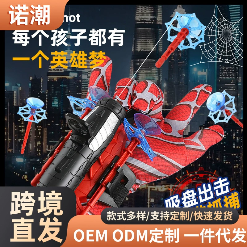 Детская игрушка-пистолет-лазер «Человек-паук» с липучками для стен, мягкими пулями и функцией выброса, для игры на улице