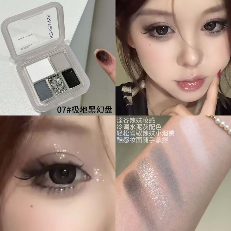 HERORANGE~柔彩漾眸眼影盘哑光珠光细腻显色低饱和氛围感五色眼影|undefined