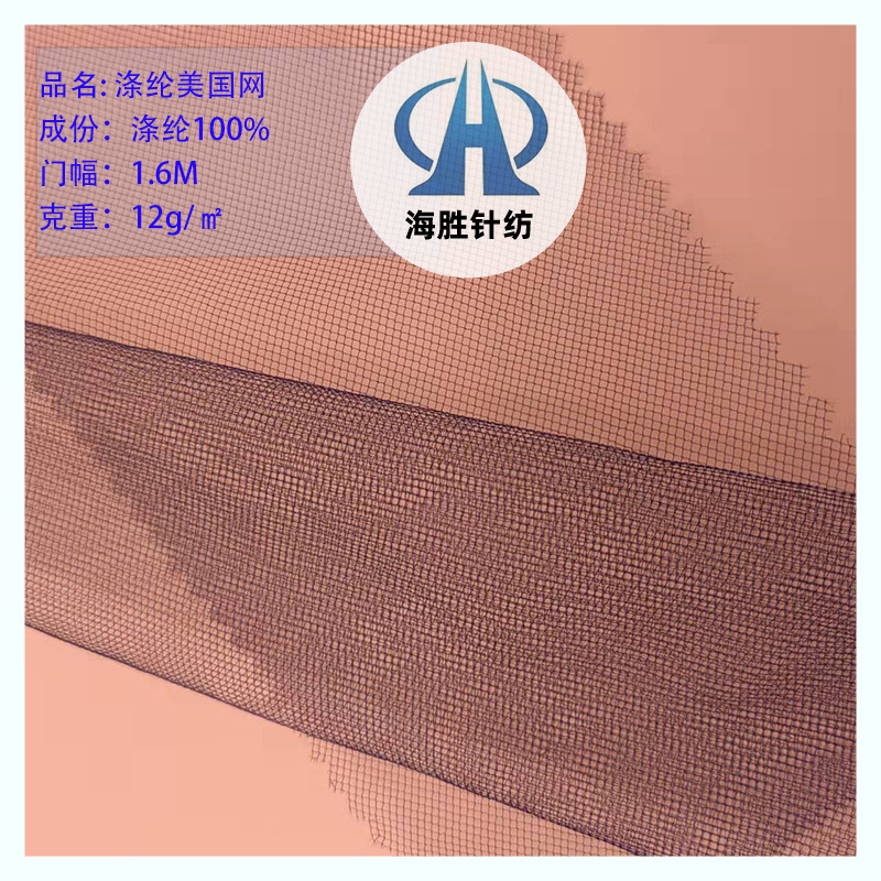 厂家批发20D涤纶美国网婚纱蓬蓬裙女装面料绣花四角网眼布