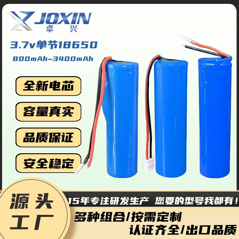 18650 Lithium Battery Pack 3.7V Large Capacity with Line Kc Certified Outdoor Monitoring Street Light Audio Lithium Battery Wholesale