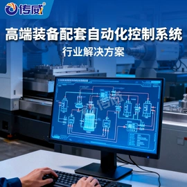 其他工控系统;PLC;自动化控制