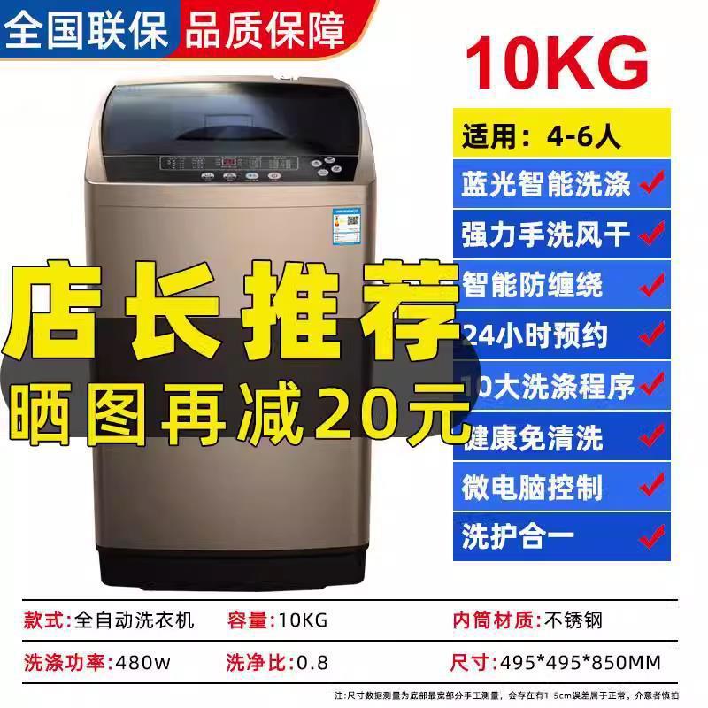 洗衣机 杨子家用全自动8/10公斤出租房用洗烘一体波轮洗衣机|undefined
