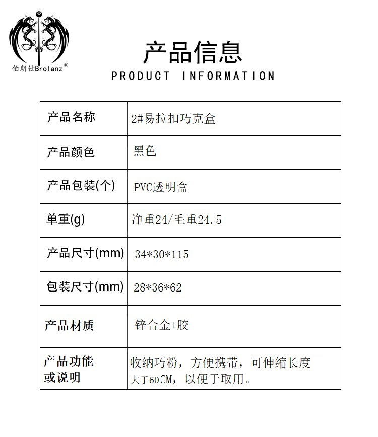 产品信息表.jpg