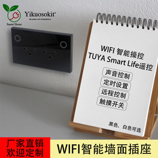Cross-Border Supply Israeli Wifi Networked Smart Life Tuya Wall Socket Smart Socket Black