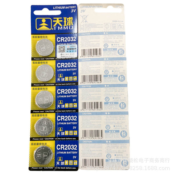 Wholesale genuine Tianqiu 2032 lithium battery CR2032 button battery…
