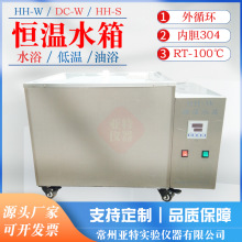 恆溫水箱80L外100L內循環大容量電加熱費煮水箱水槽304水浴箱