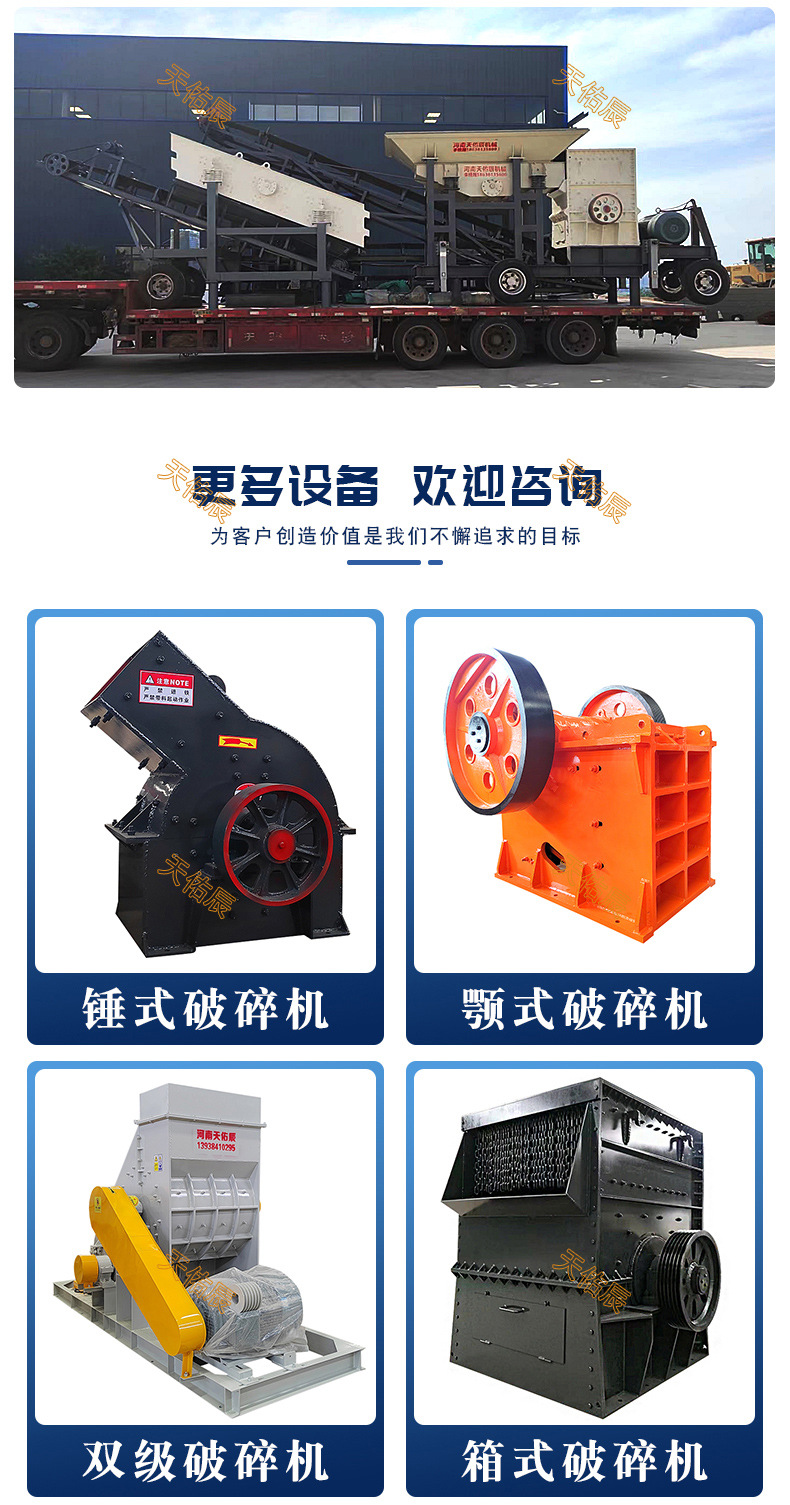 移动破碎站_06.jpg