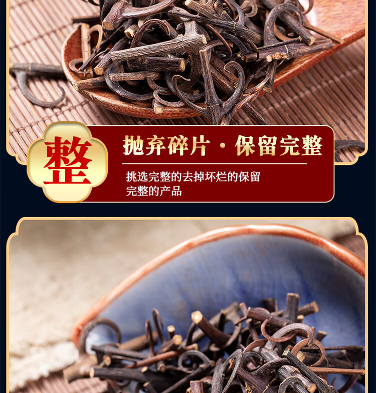 Gou Teng Uncaria Stem 500g Dried Hook Vine Herbal Tea Slices for Decoction specifications