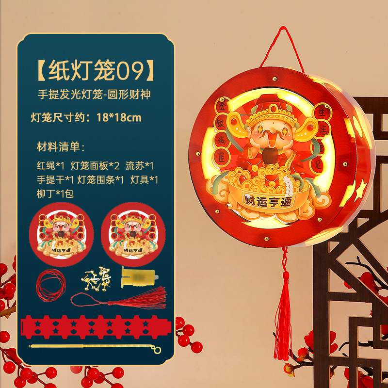 纸灯笼09-圆形财神.JPG