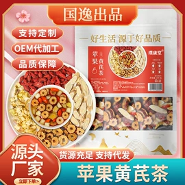 果蔬汁;枸杞及其制品;代用/养生茶