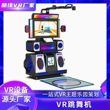 军用射击模拟器vr游戏机枪战 商用vr游乐设备 vr跳舞机节奏光剑