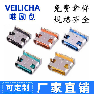 USB TYPE-Cĸ��16Pin�ɫ�zо type-c16p���_�� TYPE-C16P����ģ