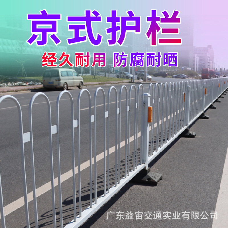 道路交通市政围栏京式护栏城市公路锌钢防撞安全马路栏杆隔离栏