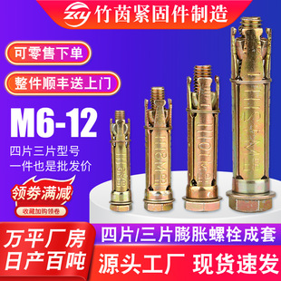 ��Ƭʽ��Û�ݽz�ڻ���Ƭ�ڻ���Û�~�[��Û����Û��˨M6M8M10M12