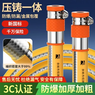 厂家直销防爆燃气管新国标液化气天然气管煤气连接灶金属包覆软管
