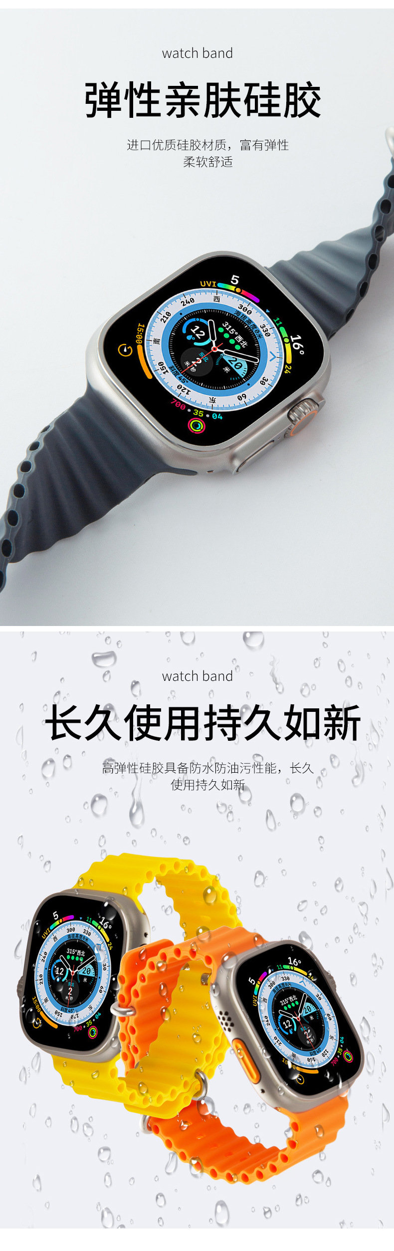 适用苹果海洋表带applewatch硅胶表带智能手表带/6/7海洋系列详情5