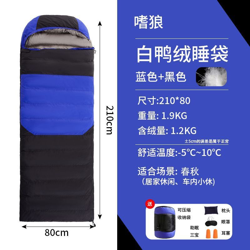 깃털 침낭 1900g 블루