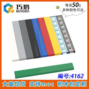 ��50g������ĳ��4162С�w�������1X8��Ƭ�����MOC�Ƽ�ɢ���eľ