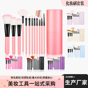 12 makeup brush set blush eye shadow eyelash high-gloss makeup love bucket foundation brush cross-border beauty tools