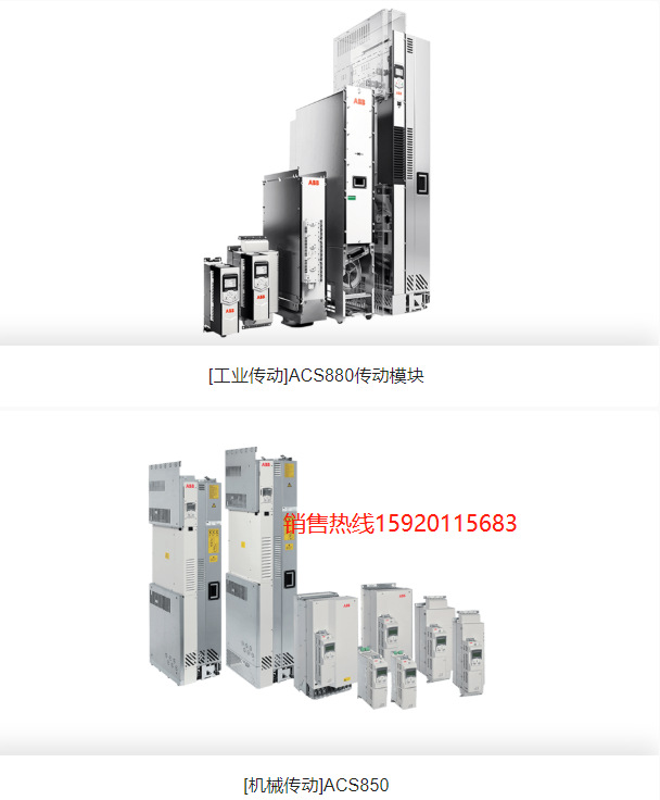 ABB产品类目 (20).png