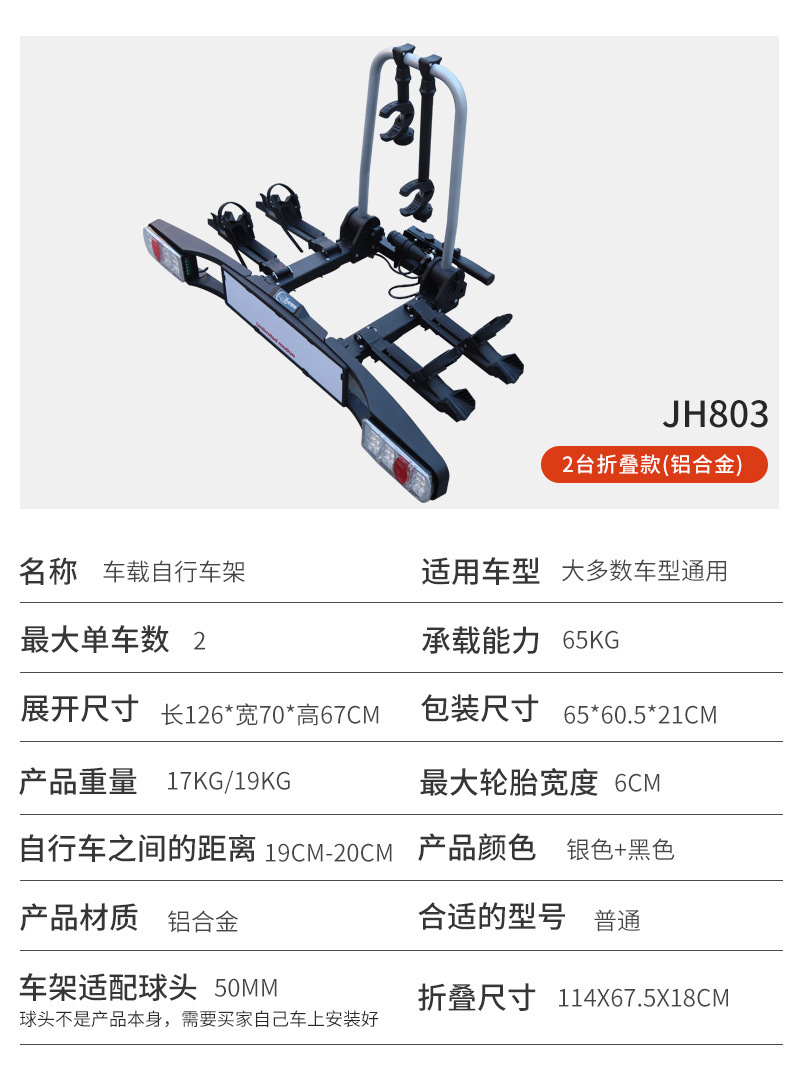 Aluminum alloy car bicycle frame trailer hook rear trailer rear SUV American square mouth rear tow