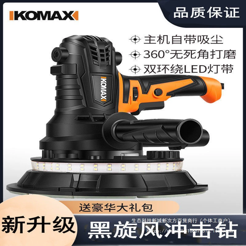 Настенная шлифовальная машина, пылезащитная вакуумная полировальная машина, шпаклевка для стен, электрическая шлифовальная машина для наждачной бумаги