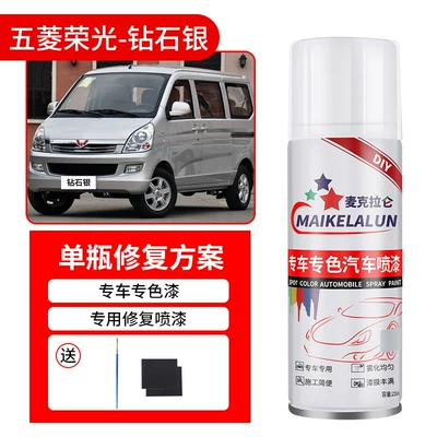 Wuling Rongguang Spray Paint for Self-Painting, Avtomobil boya qələmləri - rongguang-special-diamond-silver-single-bottle-self-spray-paint