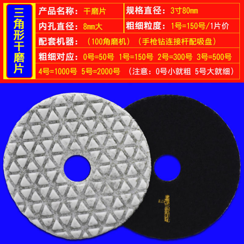 ✅ 80径研磨片 ミラー研磨組み合わせ 大理石研磨片 マーブル片 ミラー研磨組み合わせ 80|undefined