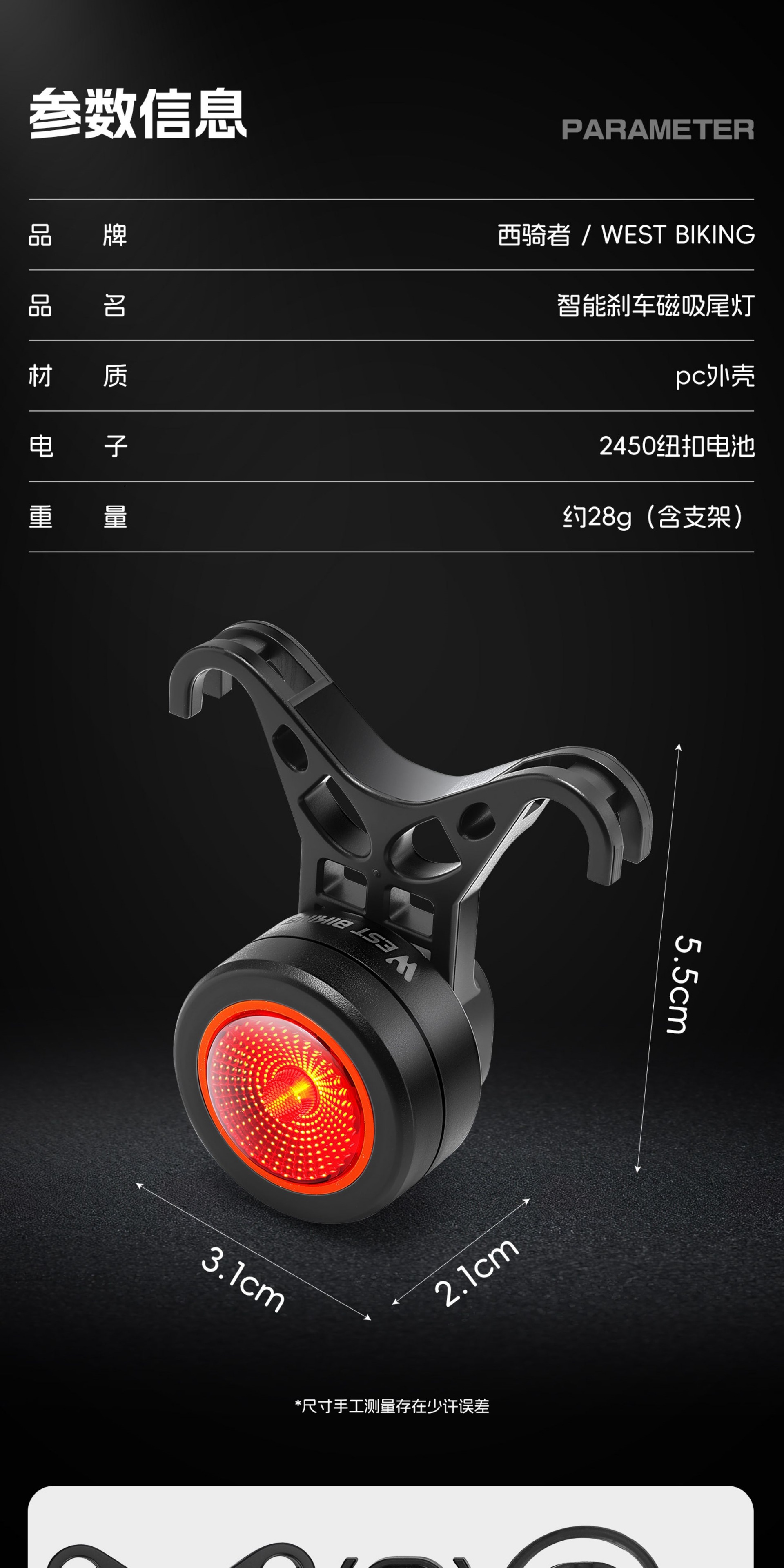 Suitable for West Rider bicycle tail lights, night riding lights, mountain bikes, road bikes, intelligent sensor brake lights, cycling tail lights