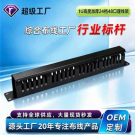 配线架;信息面板;其他布线产品
