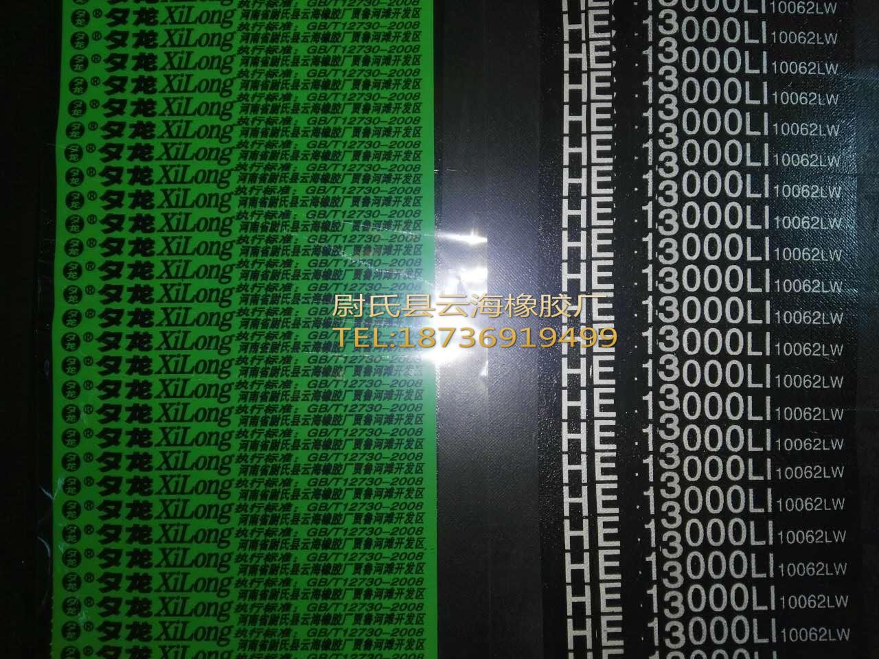 HE-13000普通V带联组带 球磨机用联组带 E型联组三角带