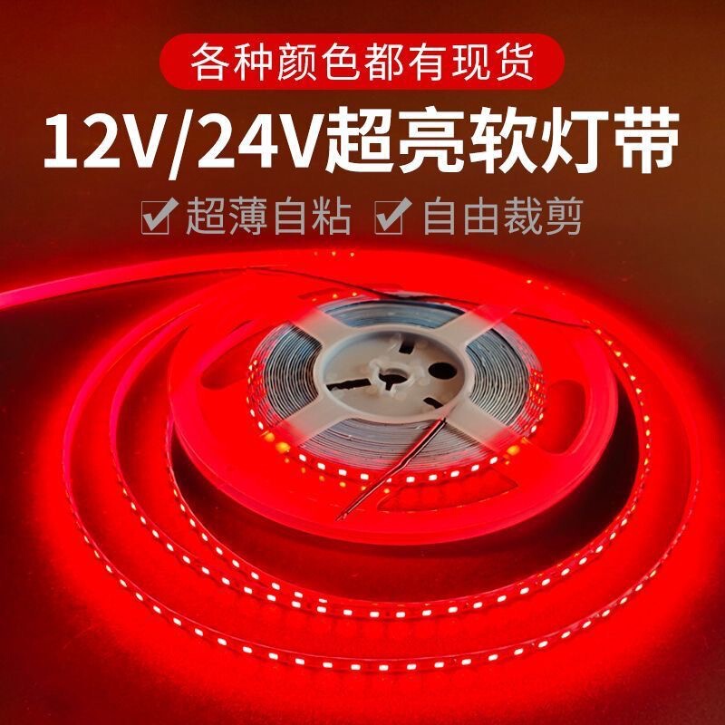 Led color light with 2835 linear light 12V/24V linear low voltage red green blue self-adhesive linear light
