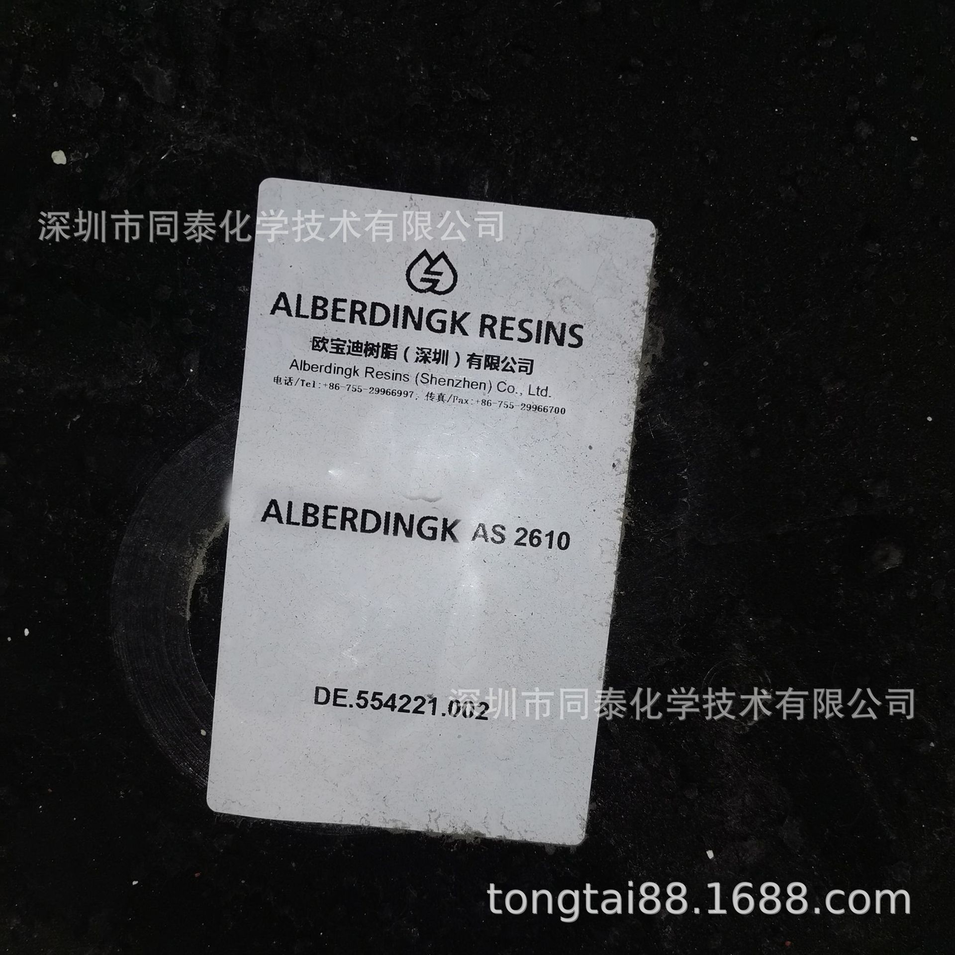 供应 欧宝迪Alberdingk AS 2610水性丙烯酸树脂 品质保证德国进口