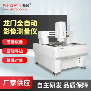 分水器直径孔距二维平面尺寸形位公差非接触式测量二次元测量仪