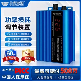 节电设备;节油设备;其他电工电器