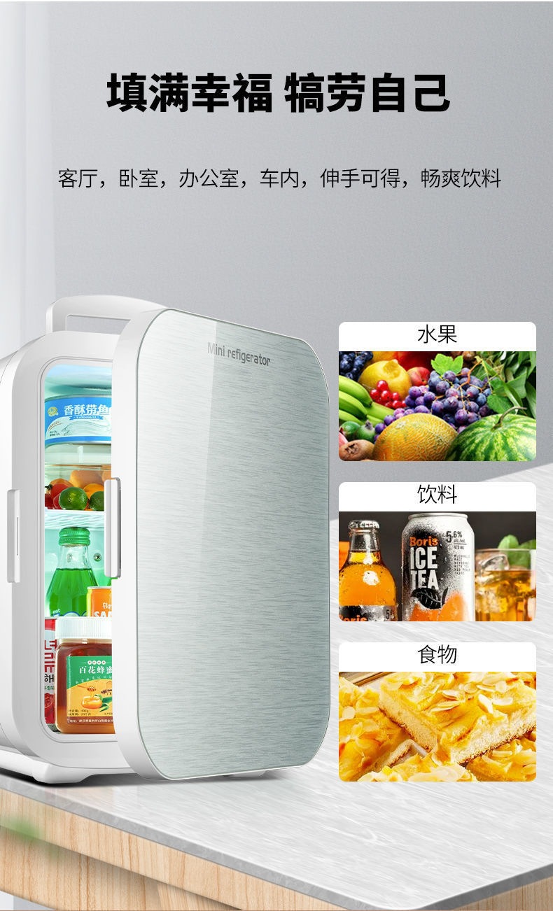 Mini Refrigerator for Car, Home, Dormitory, Single-Person Dorm, Mi Small Refrigerator, Cosmetics Cooler, Direct Sale